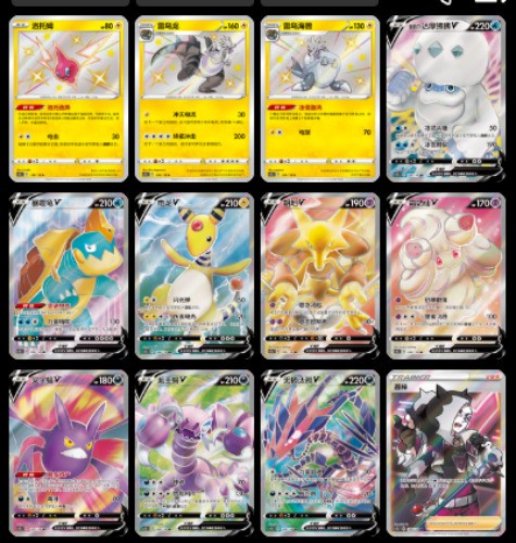 Pokemon Simplified Chinese Sword&Shield Eternatus Pic DIAN Booster Box CS2bC
