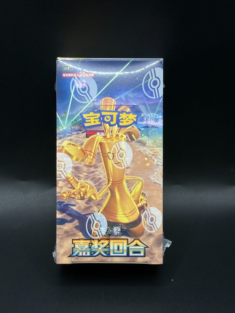 Pokemon 2025 S-Chinese CSV4C Prize Turn Version 20-Card Sealed Box