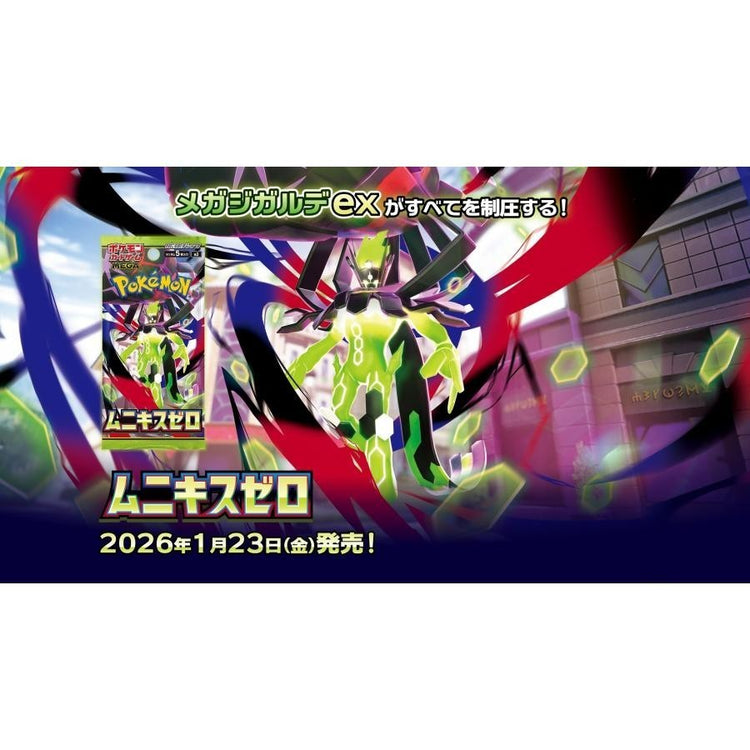 Pokémon Card Game Mega Expansion Pack Monikis Zero Box