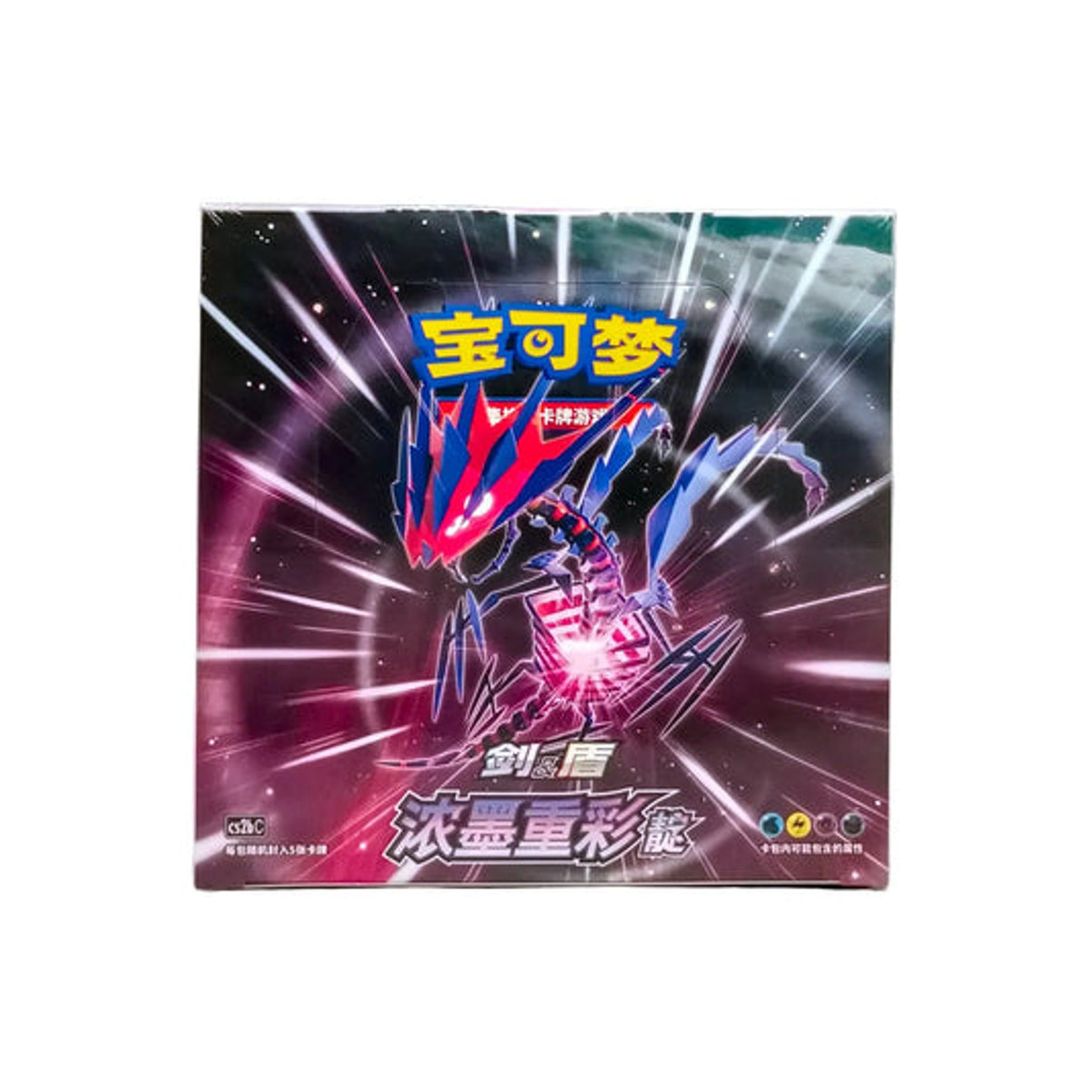 Pokemon Simplified Chinese Sword&Shield Eternatus Pic DIAN Booster Box CS2bC
