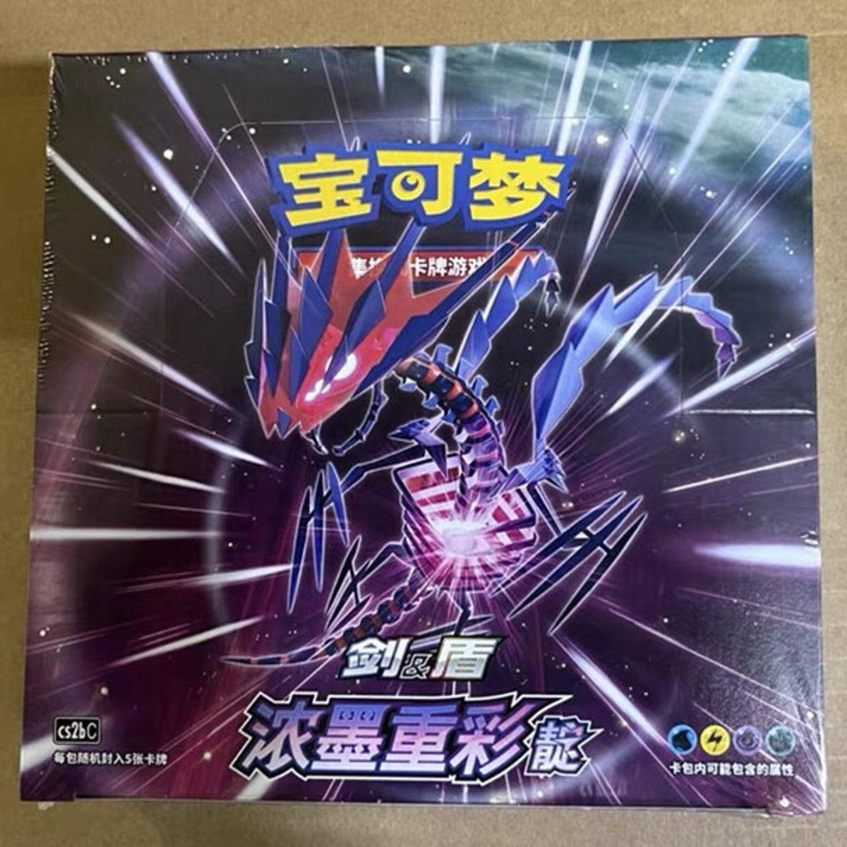 Pokemon Simplified Chinese Sword&Shield Eternatus Pic DIAN Booster Box CS2bC